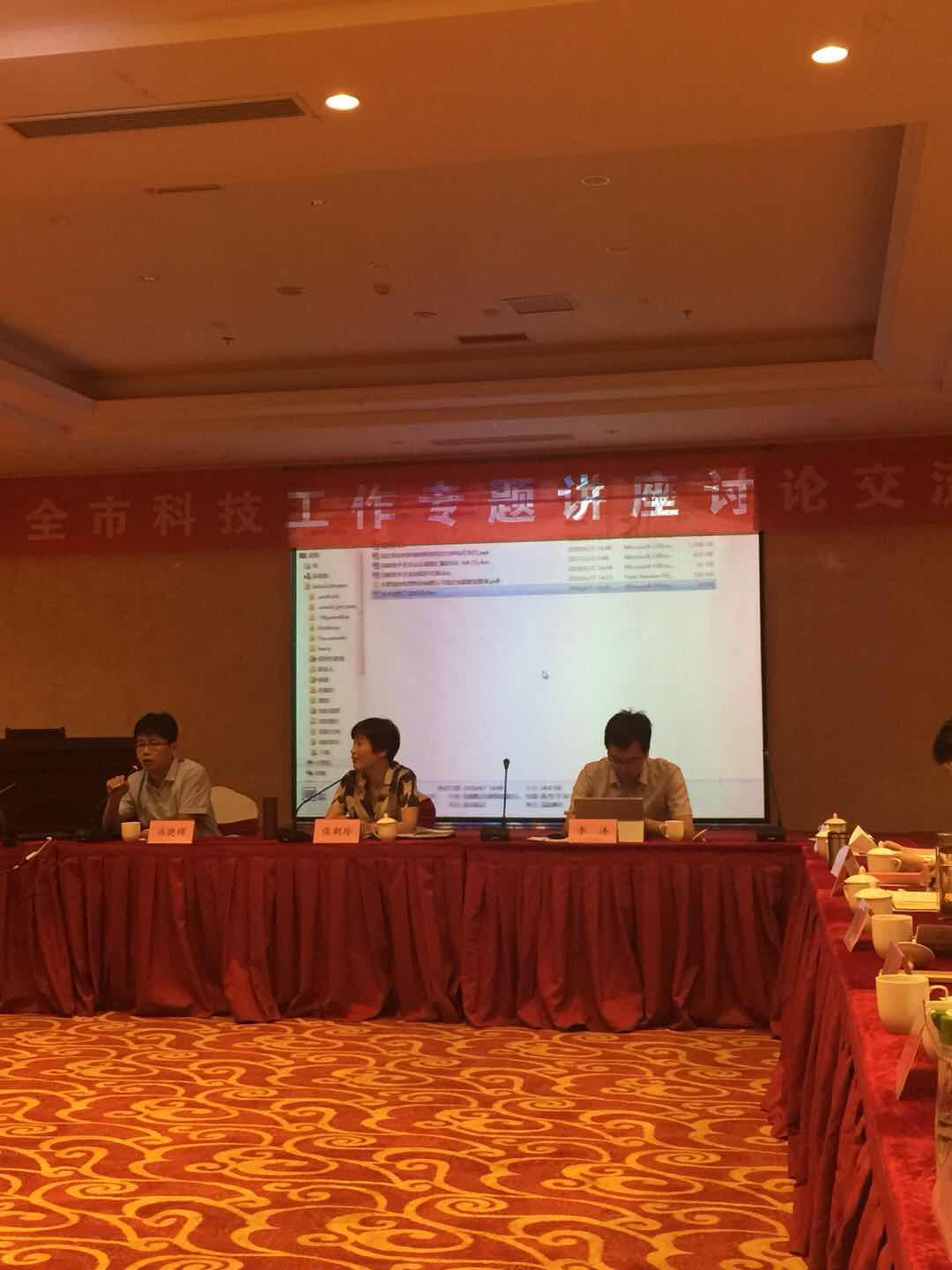 宿州市高企培训圆满结束