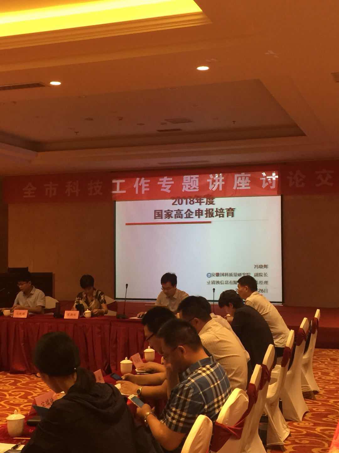 宿州市高企培训圆满结束