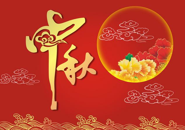 合肥FUN88乐天使信息科技有限公司祝您中秋快乐！
