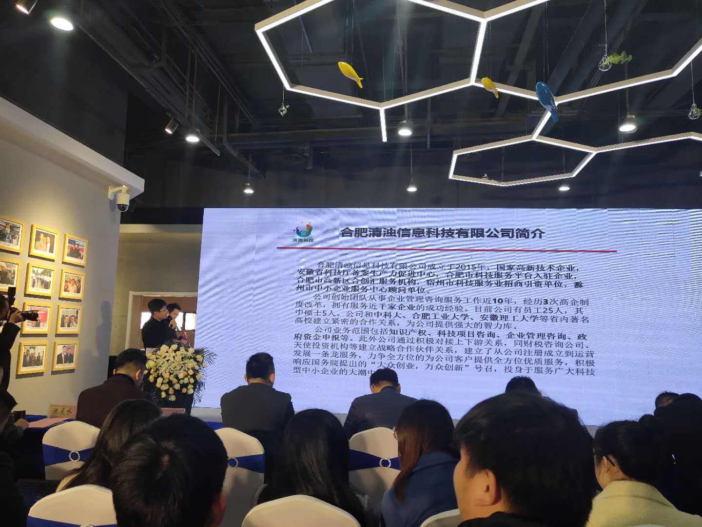 卓越芯众创空间开园仪式