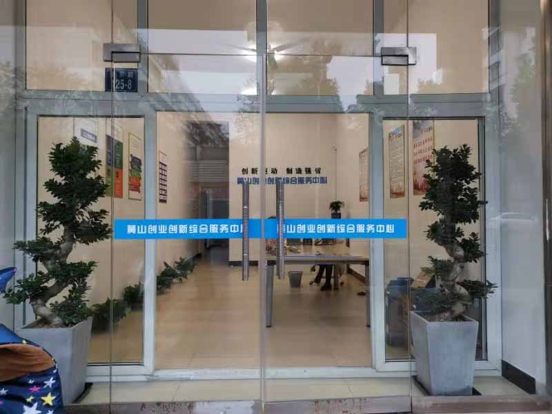 庆贺FUN88乐天使信息连续四年所申报的高新技术企业，省专家组评审全部通过！一如既往，品质坚持。