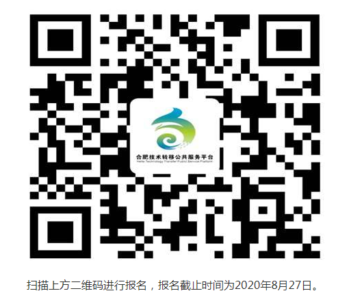 转发合肥市高新区关于举办合肥高新区科技成果转化主题论坛暨合肥技术转移公共服务平台发布活动的通知