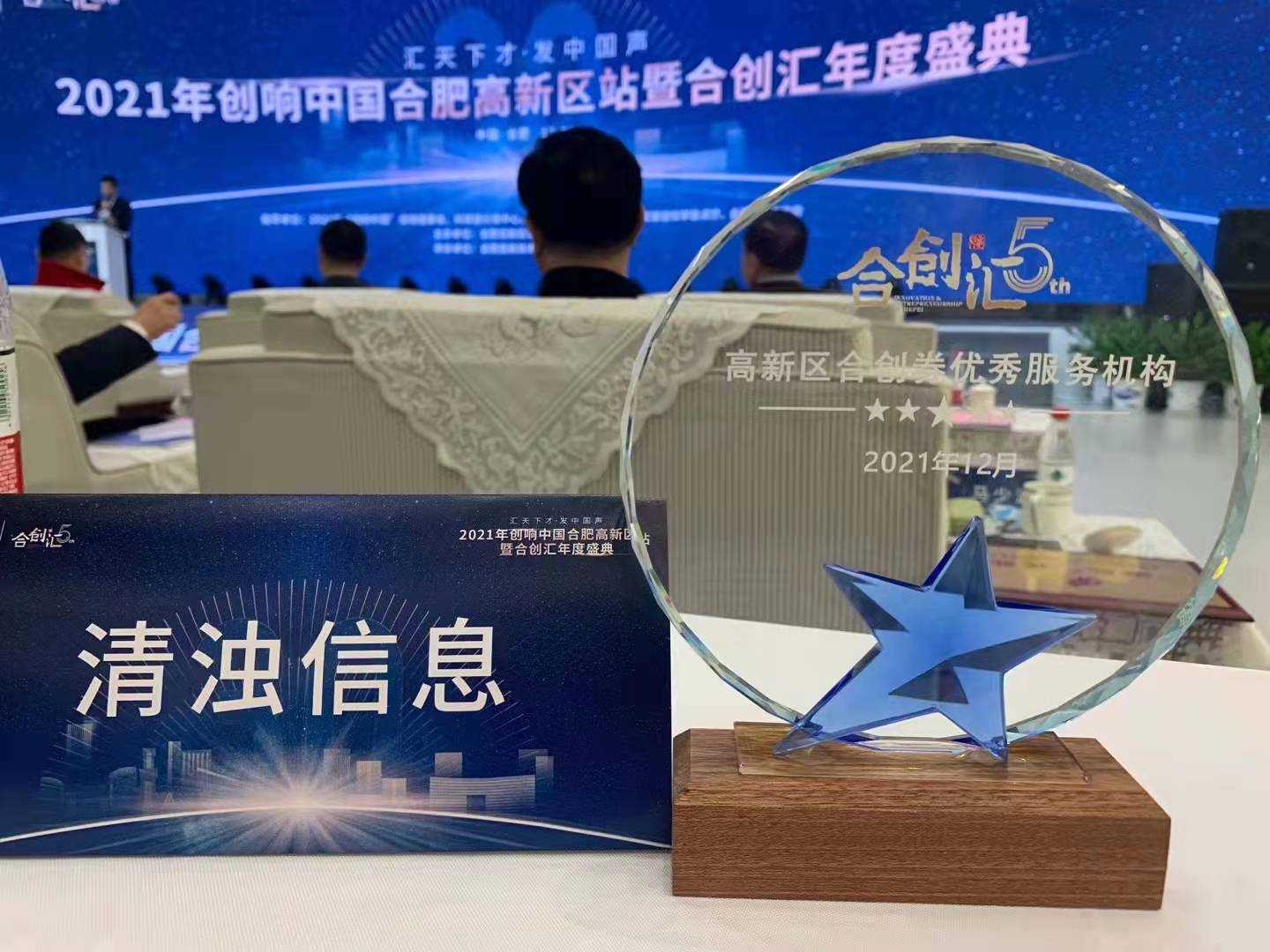 专业服务，品质保证！FUN88乐天使科技，唯一一家连续两年荣获“合肥市高新区合创券优秀服务机构”称号的科技项目咨询机构