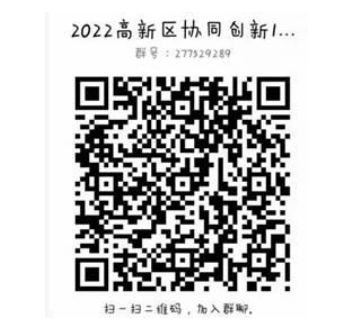 转发合肥市高新区关于申报2022年合肥高新区协同创新100强企业入库的通知